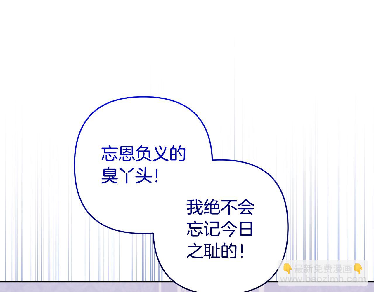 領養男主後把他寵大 - 第82話 我很珍視你(2/4) - 3