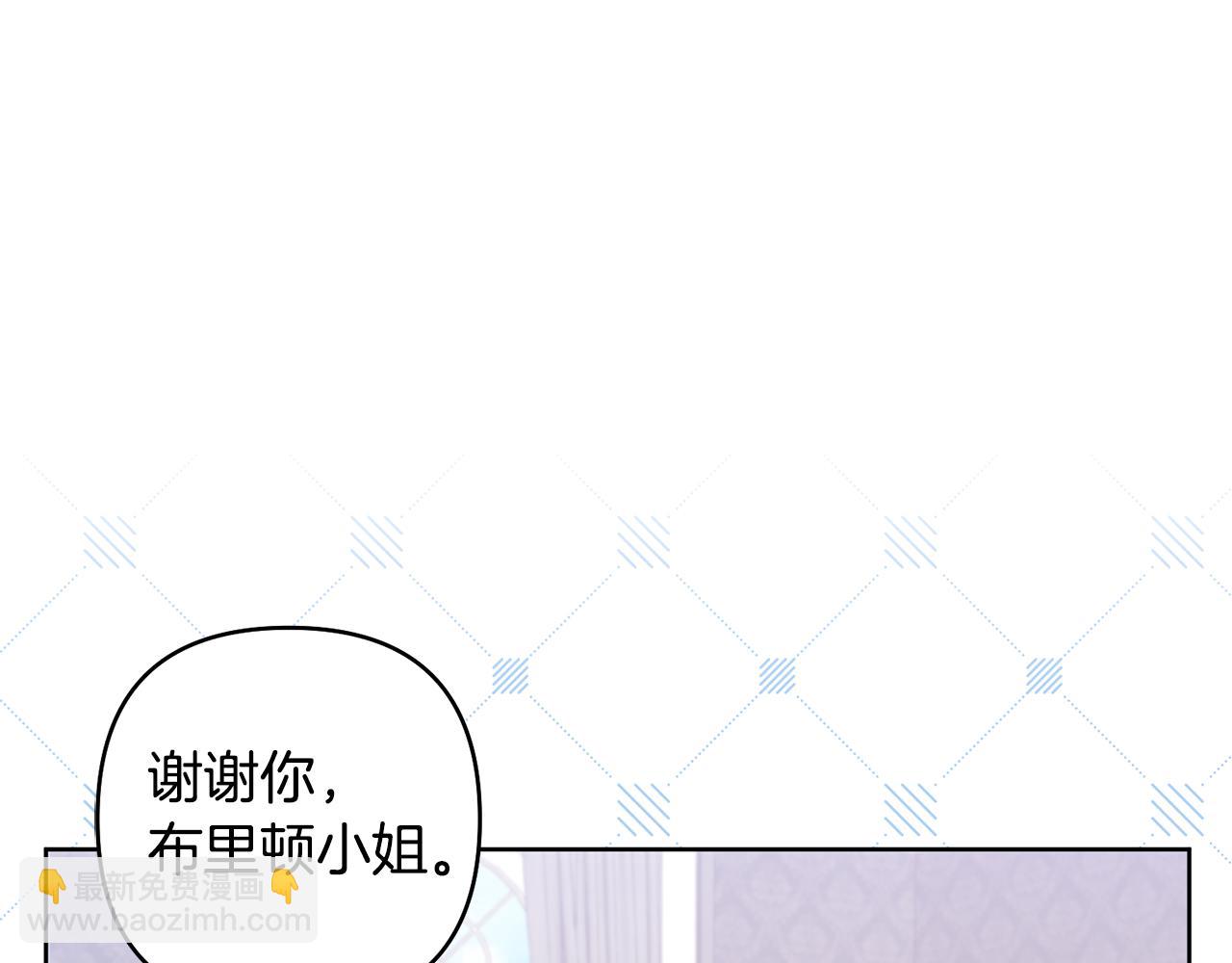 領養男主後把他寵大 - 第82話 我很珍視你(2/4) - 7