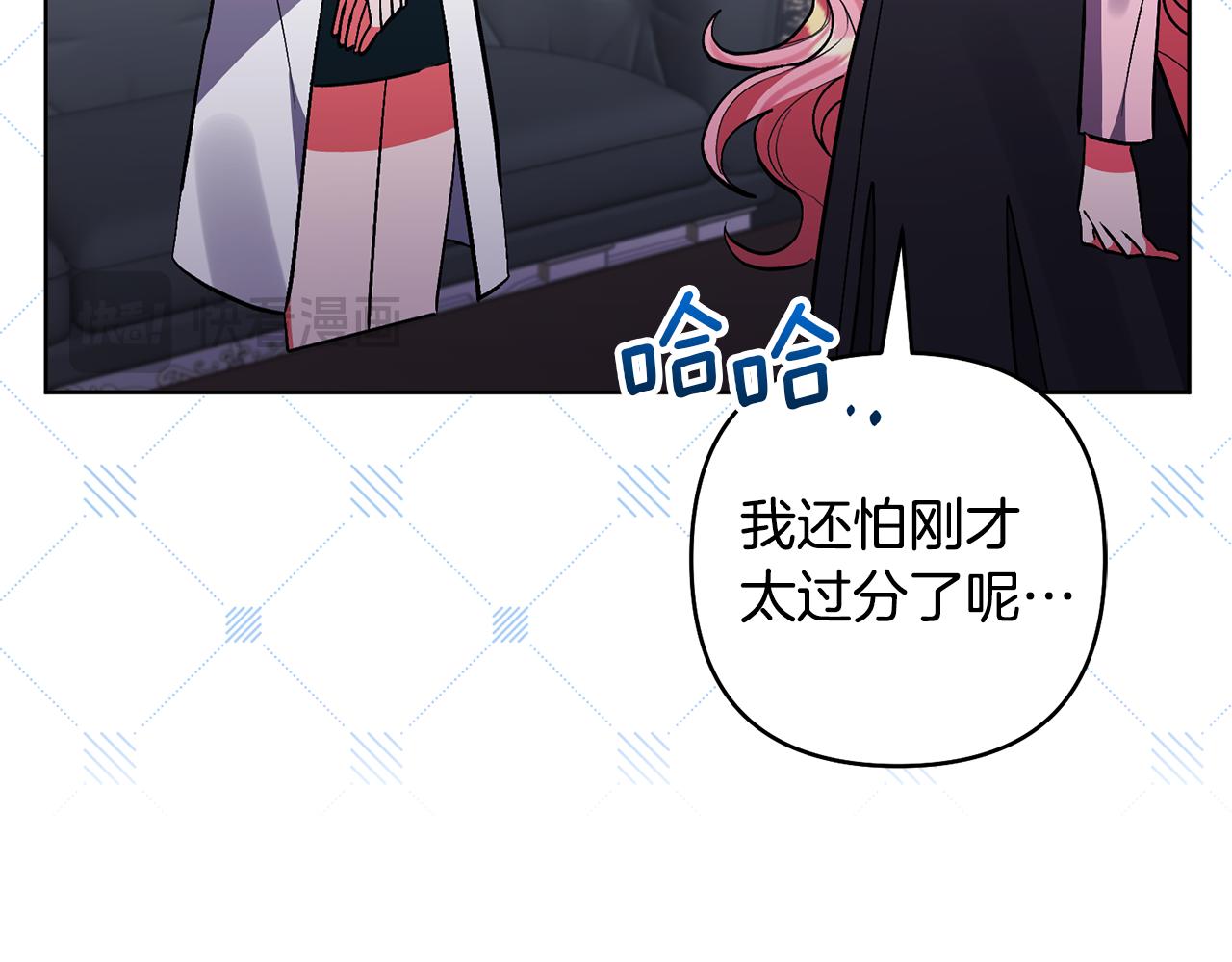 領養男主後把他寵大 - 第82話 我很珍視你(2/4) - 1