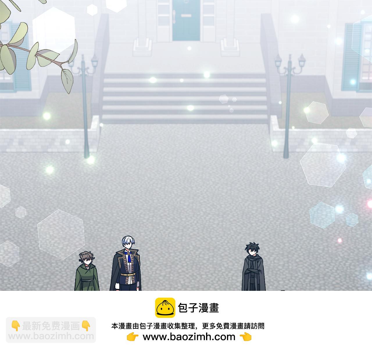 領養男主後把他寵大 - 第82話 我很珍視你(2/4) - 5