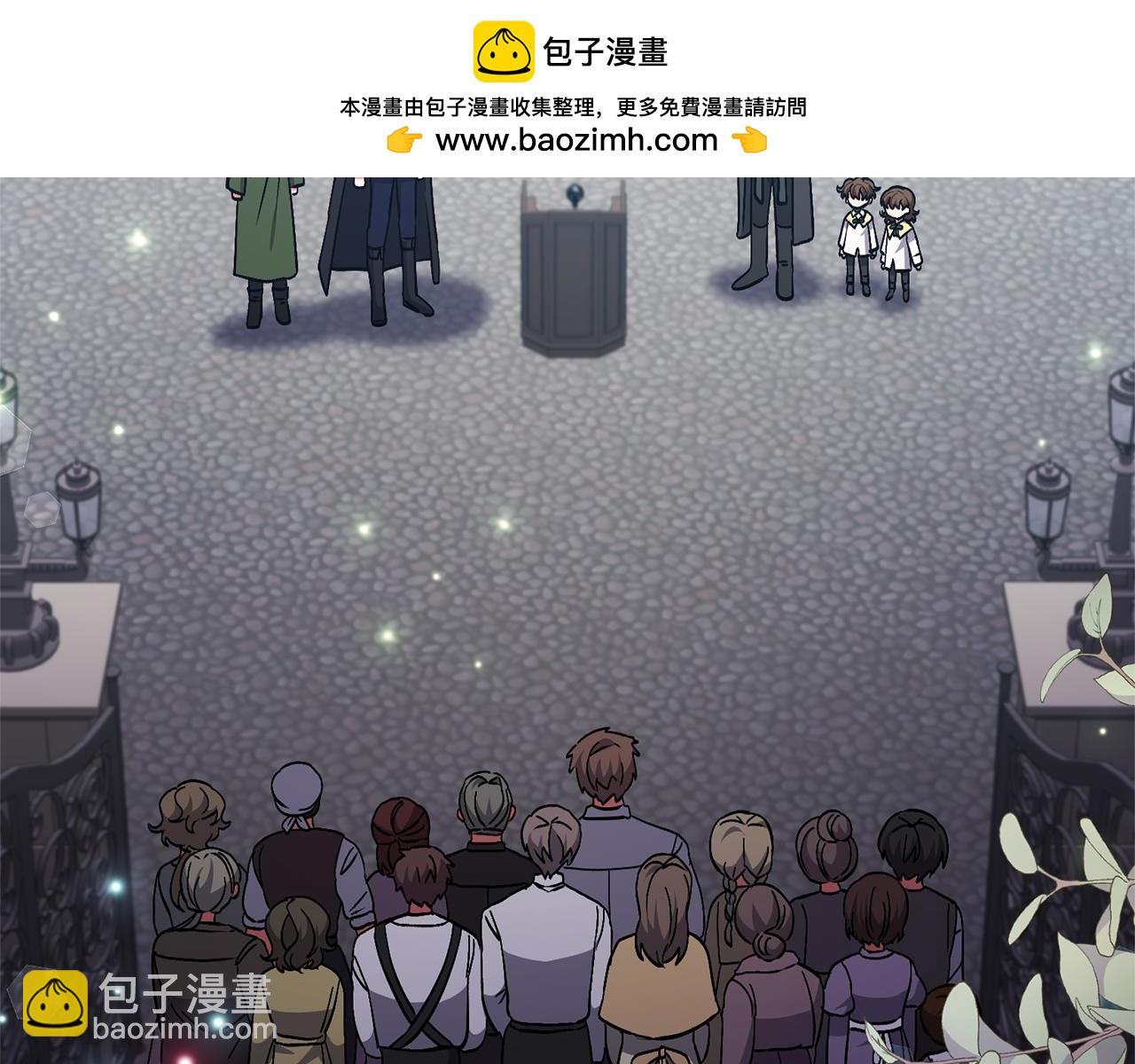 領養男主後把他寵大 - 第82話 我很珍視你(2/4) - 6