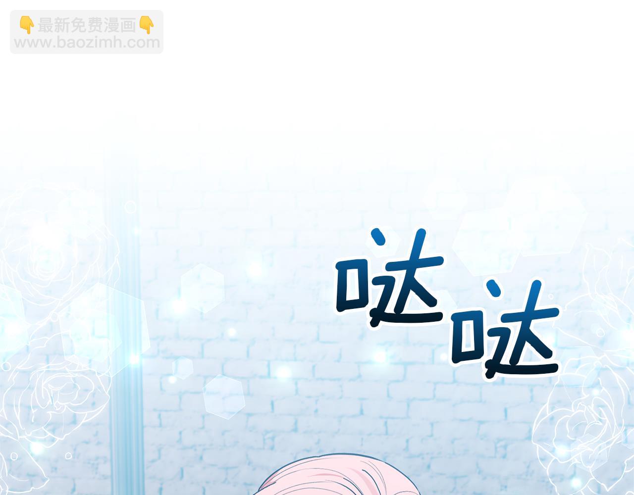 領養男主後把他寵大 - 第82話 我很珍視你(2/4) - 8