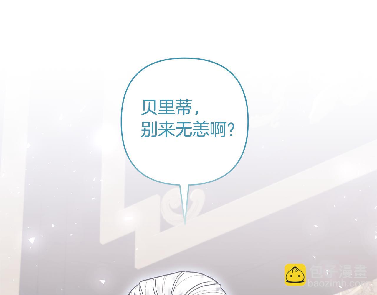 領養男主後把他寵大 - 第82話 我很珍視你(1/4) - 1