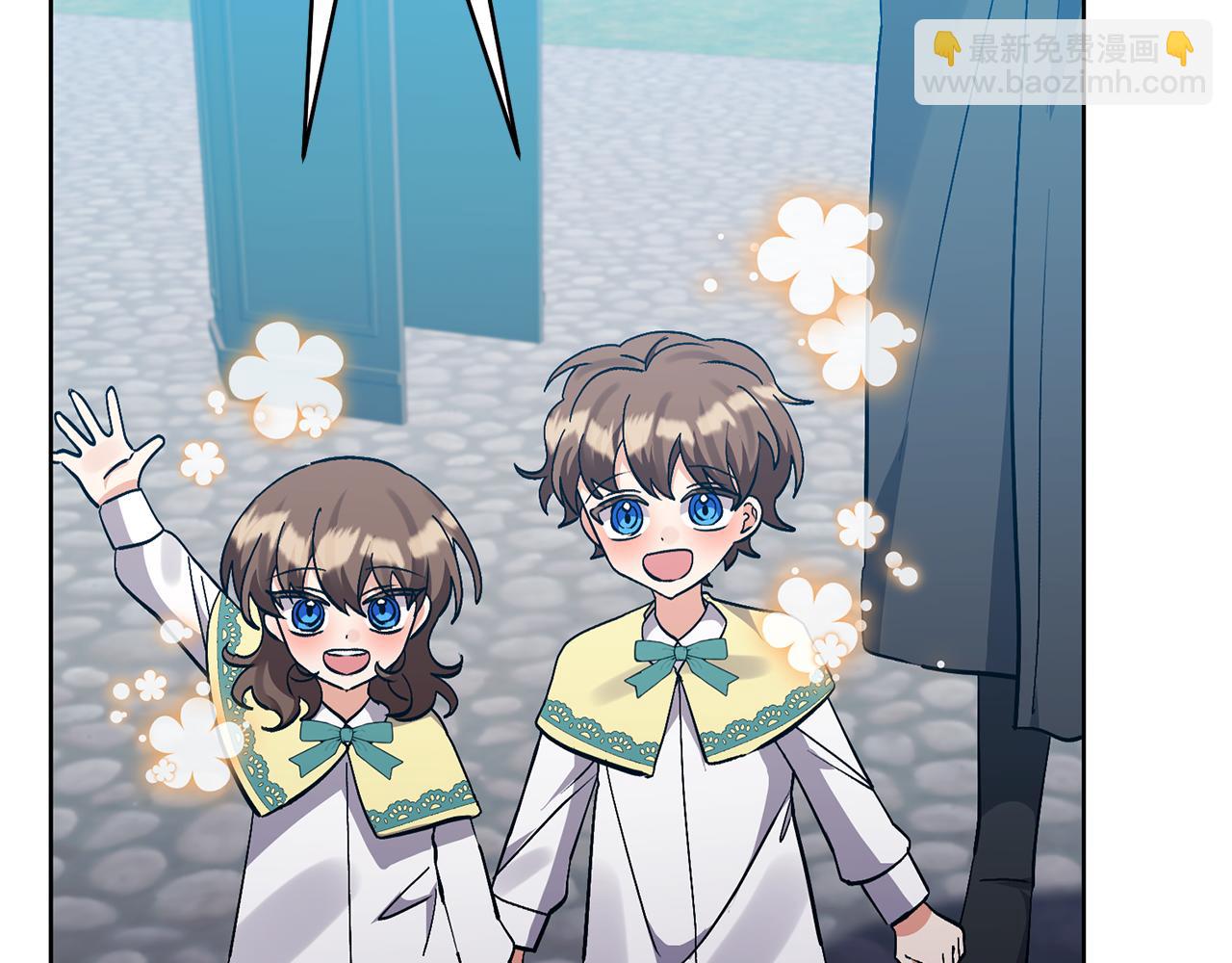 領養男主後把他寵大 - 第82話 我很珍視你(2/4) - 4