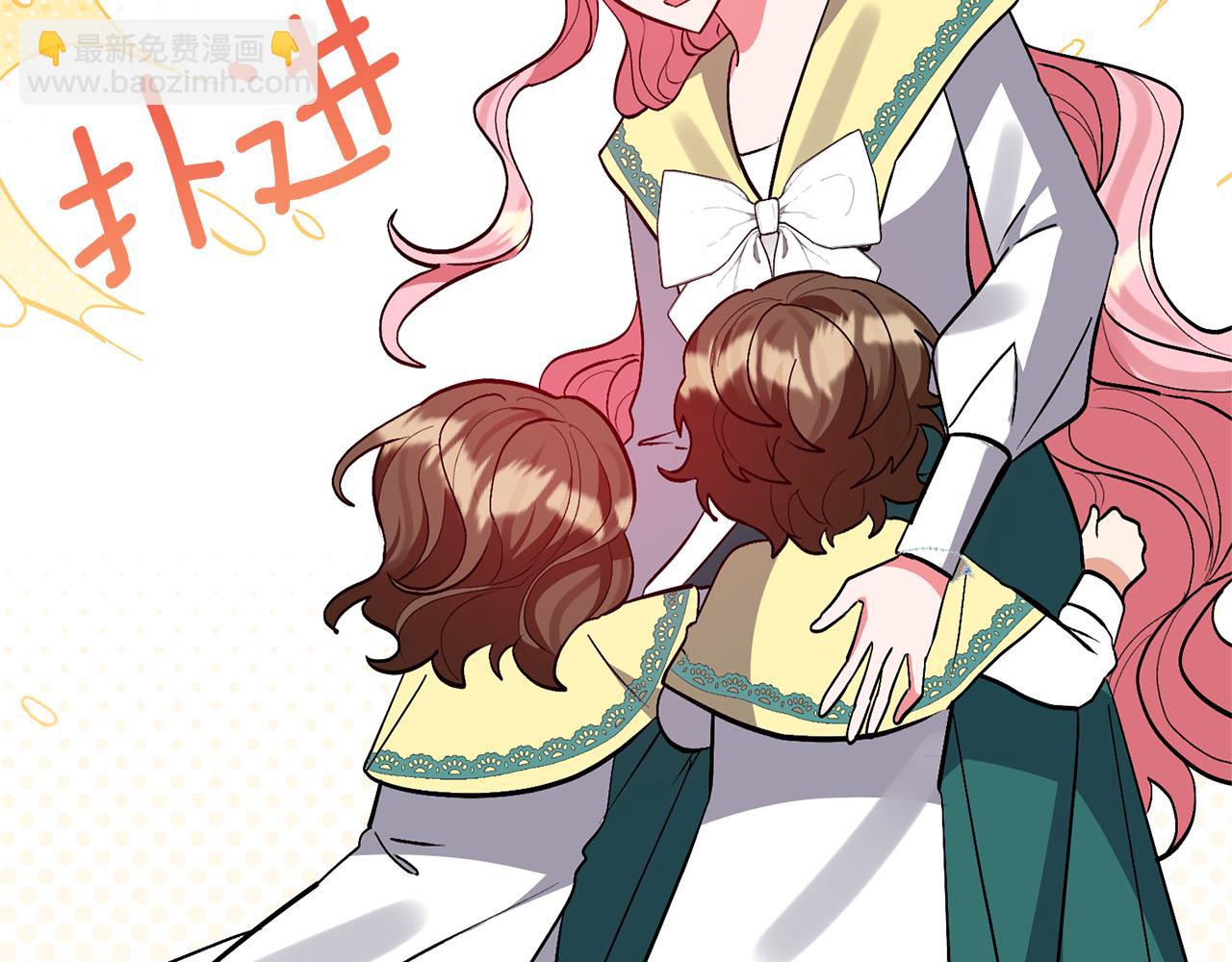 領養男主後把他寵大 - 第82話 我很珍視你(2/4) - 7