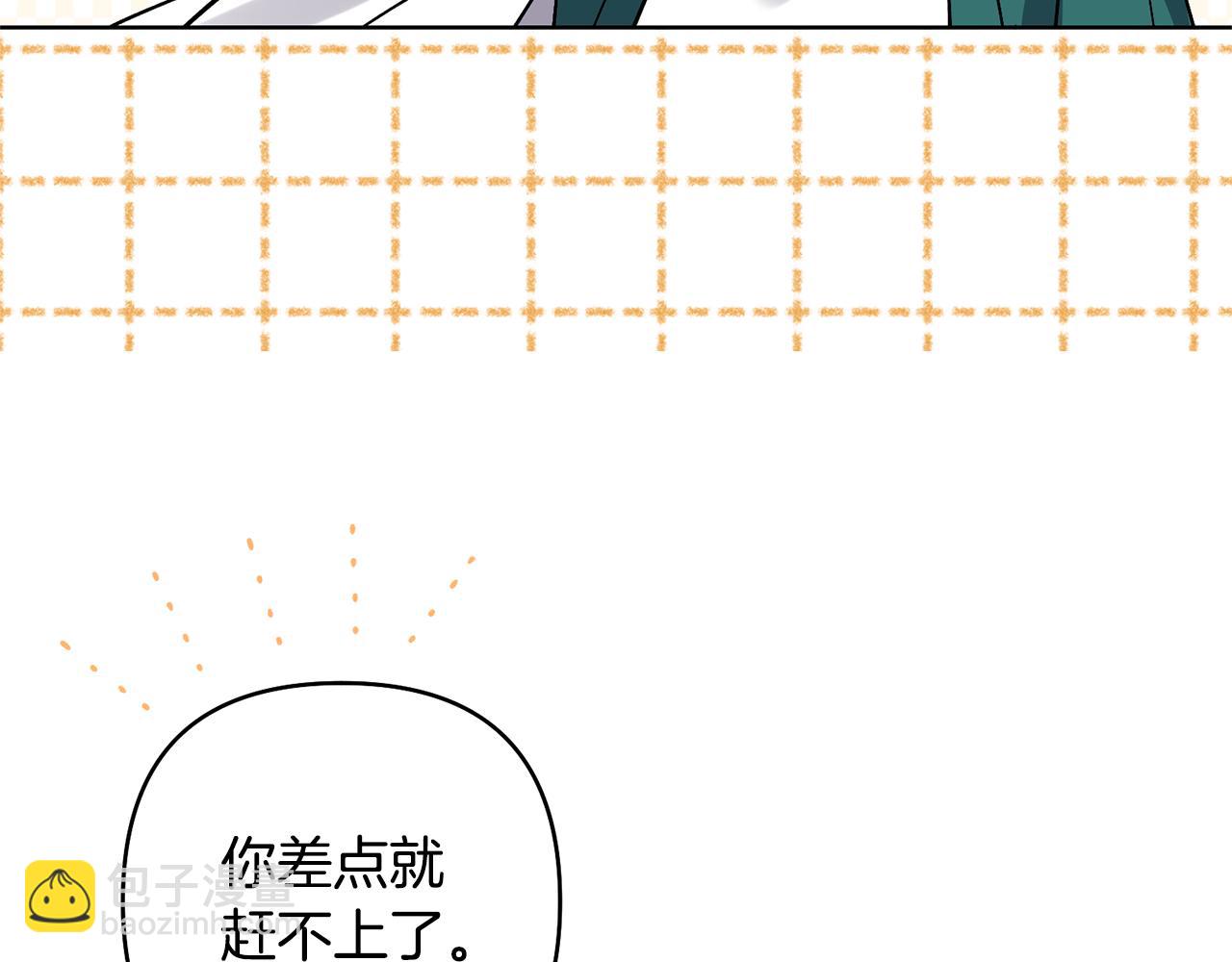 領養男主後把他寵大 - 第82話 我很珍視你(2/4) - 8