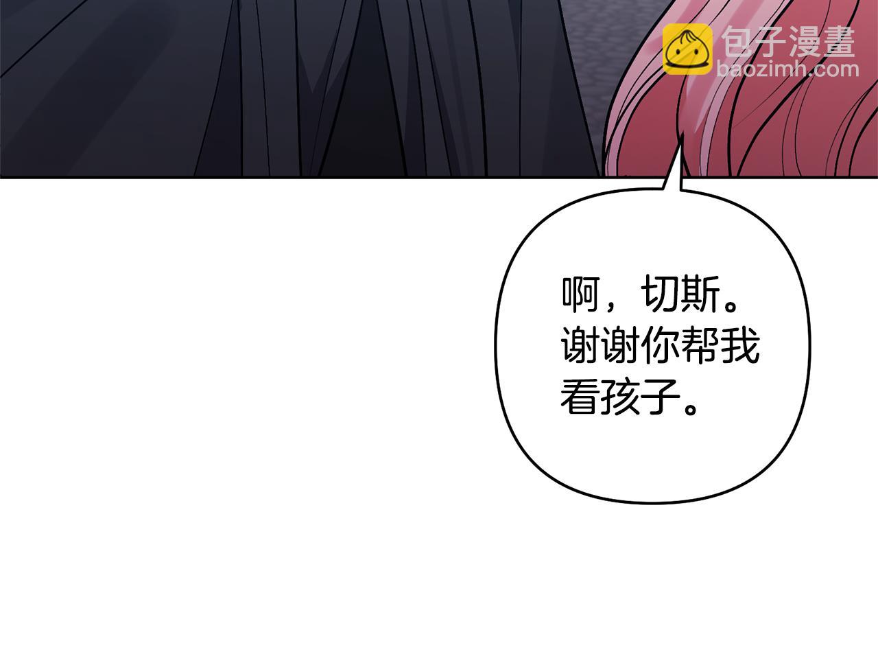 領養男主後把他寵大 - 第82話 我很珍視你(2/4) - 2