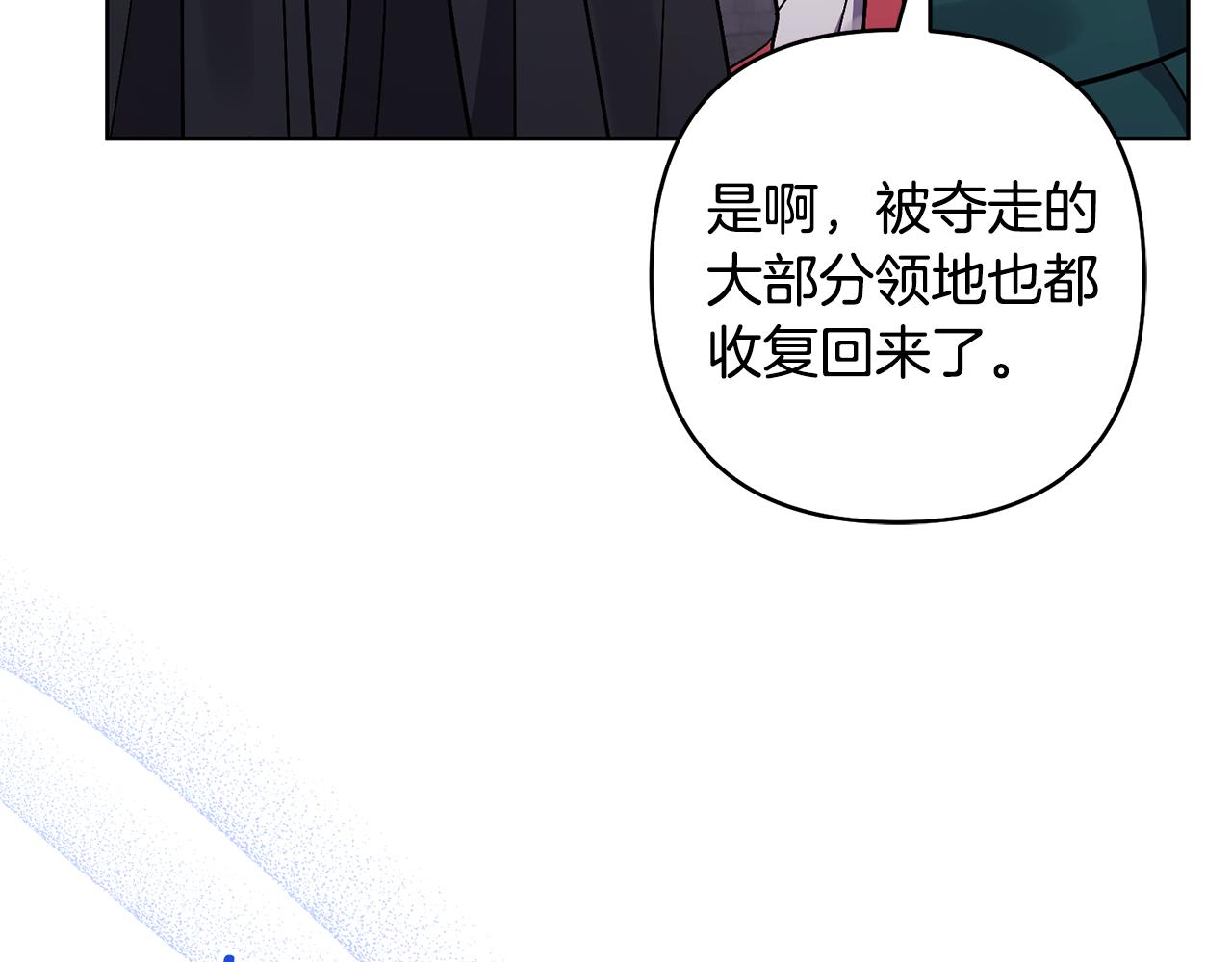 領養男主後把他寵大 - 第82話 我很珍視你(2/4) - 5