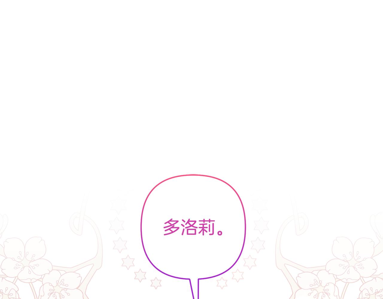 領養男主後把他寵大 - 第84話 做你們想做的(1/4) - 1