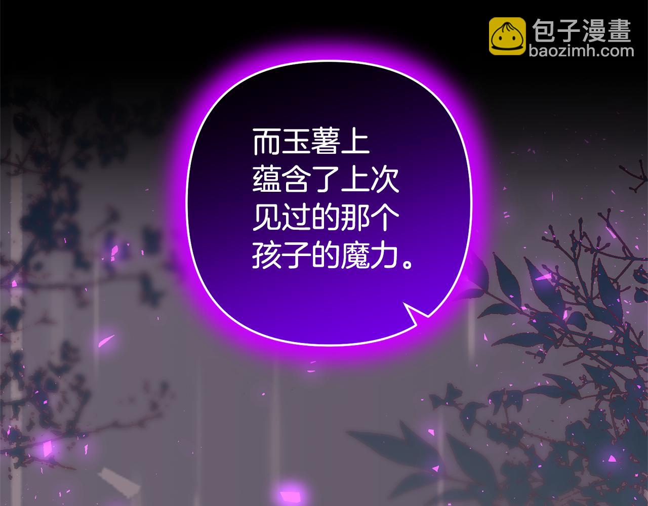 領養男主後把他寵大 - 第84話 做你們想做的(3/4) - 5