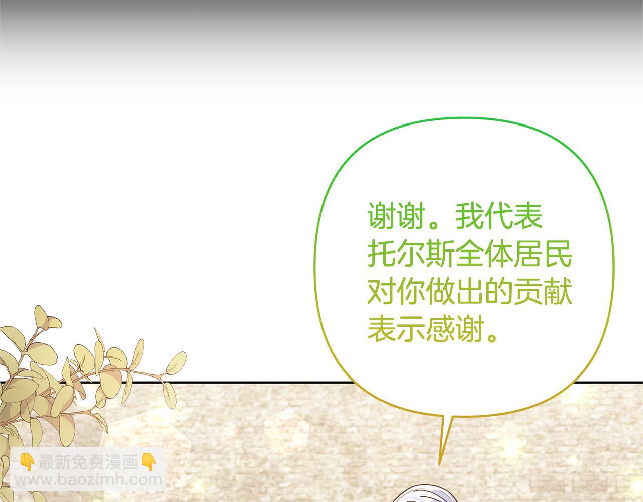 領養男主後把他寵大 - 第84話 做你們想做的(3/4) - 8