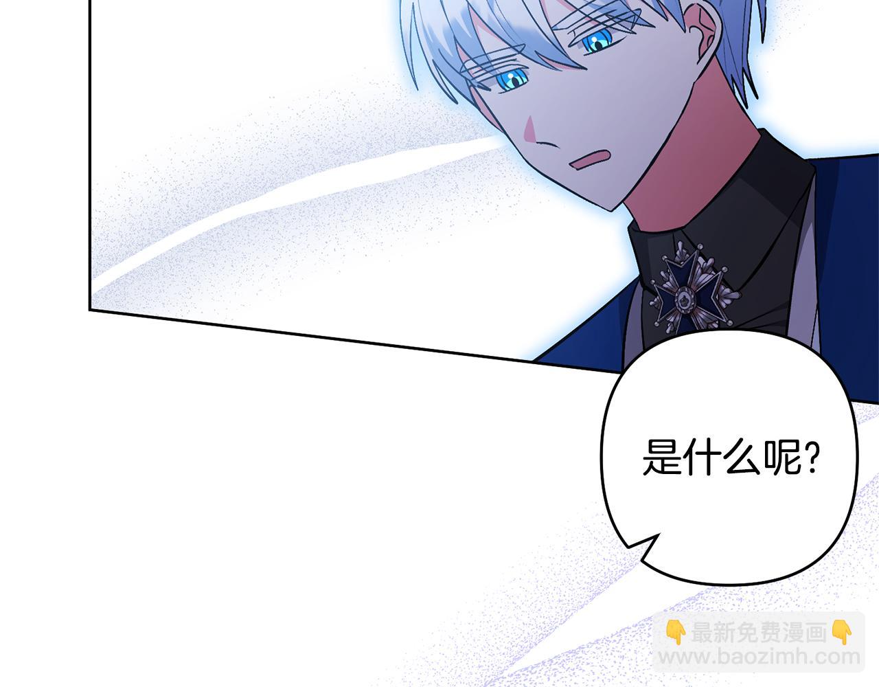 領養男主後把他寵大 - 第84話 做你們想做的(3/4) - 4