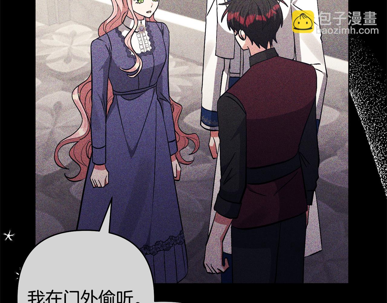 領養男主後把他寵大 - 第84話 做你們想做的(3/4) - 7