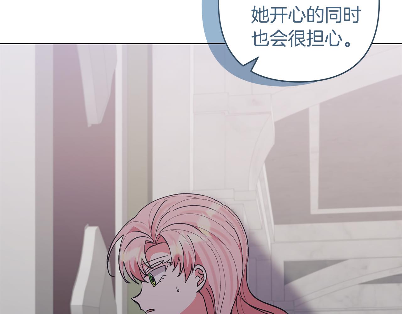 領養男主後把他寵大 - 第84話 做你們想做的(3/4) - 5