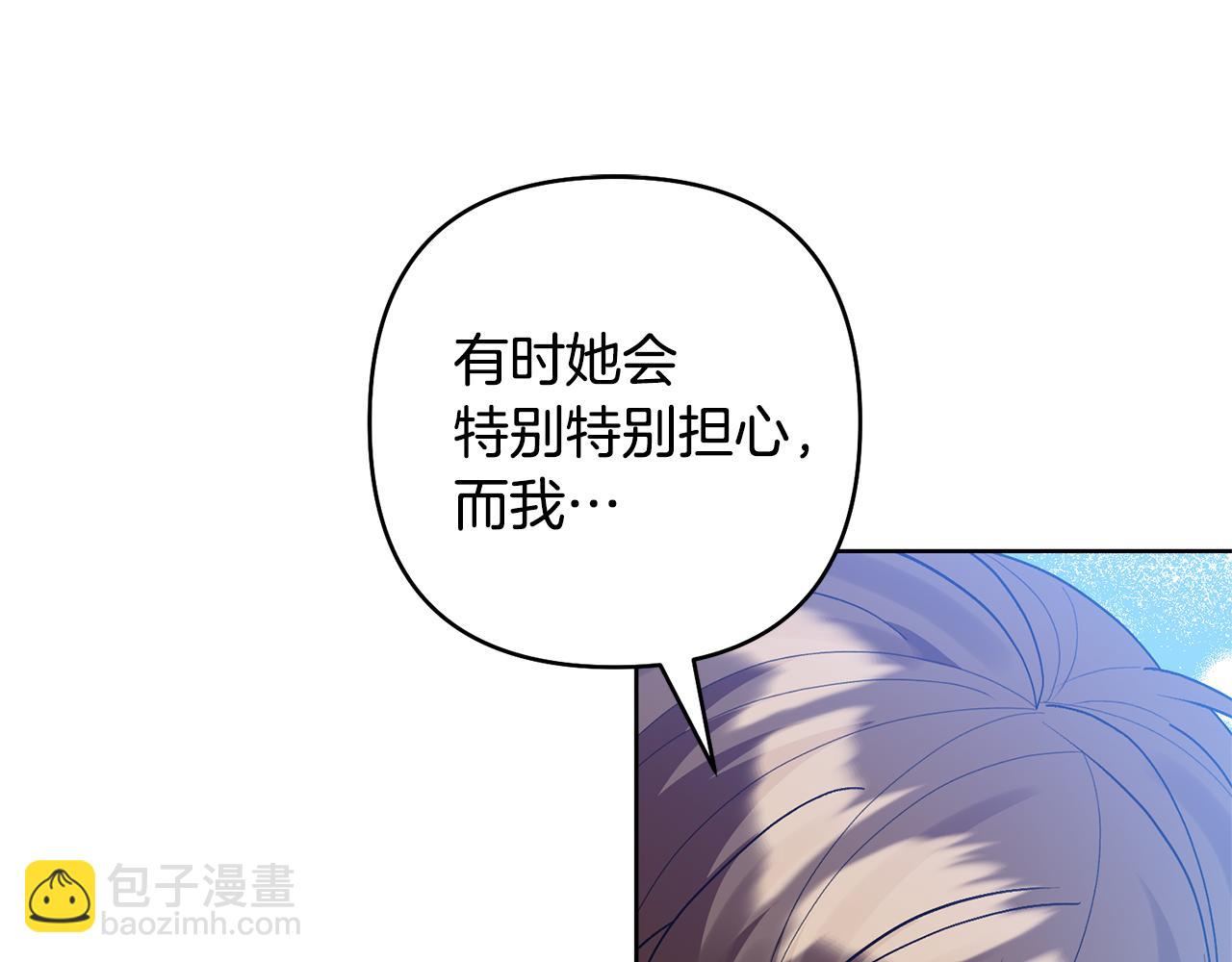 領養男主後把他寵大 - 第84話 做你們想做的(3/4) - 8