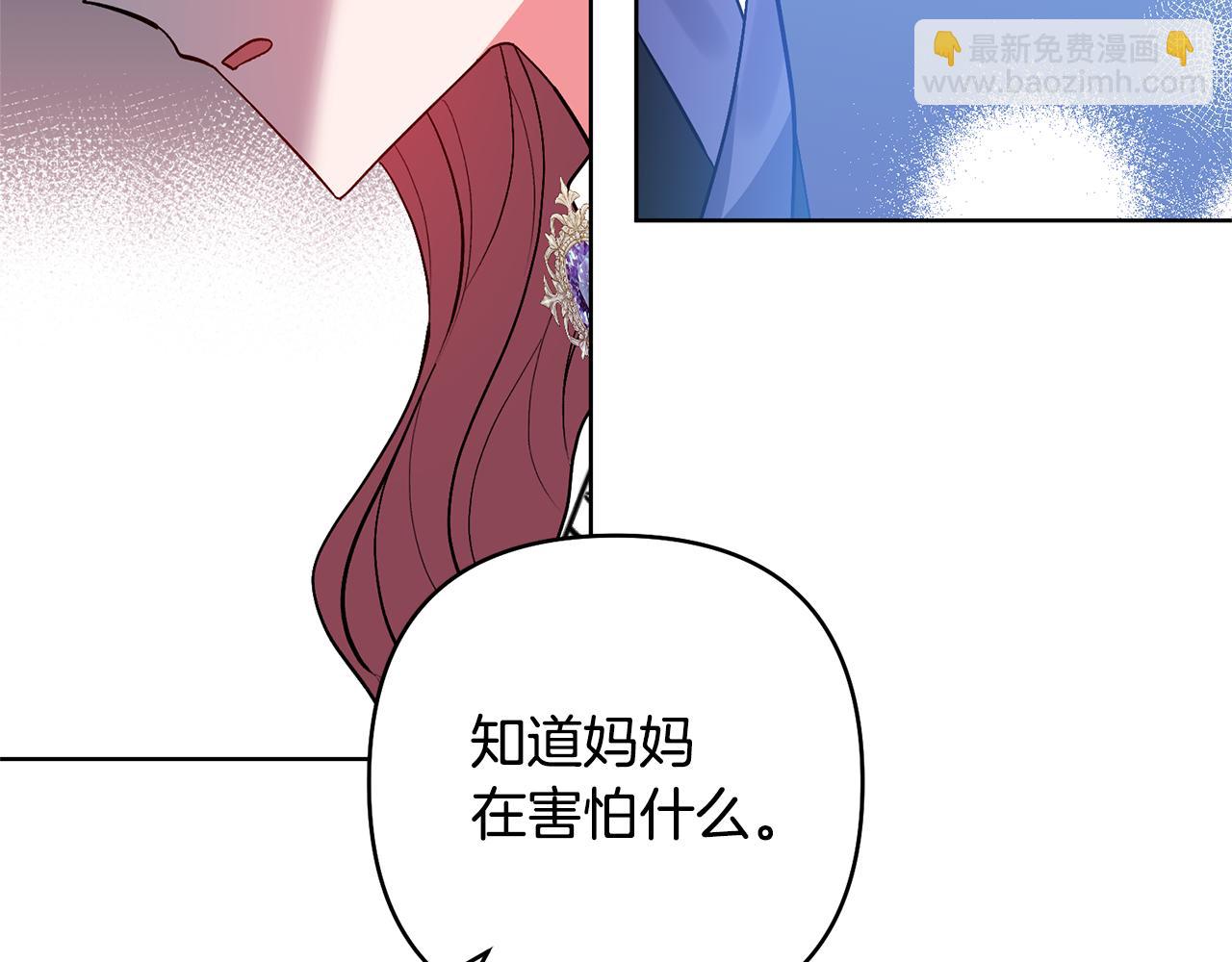 領養男主後把他寵大 - 第84話 做你們想做的(3/4) - 2