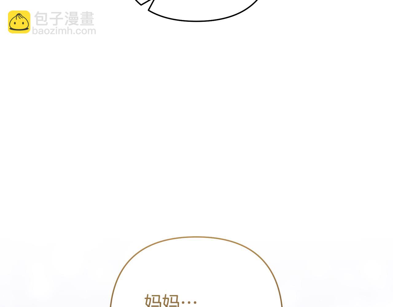 領養男主後把他寵大 - 第84話 做你們想做的(3/4) - 3