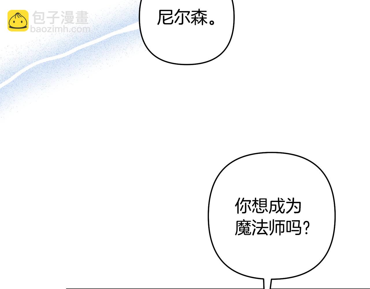 領養男主後把他寵大 - 第84話 做你們想做的(3/4) - 8