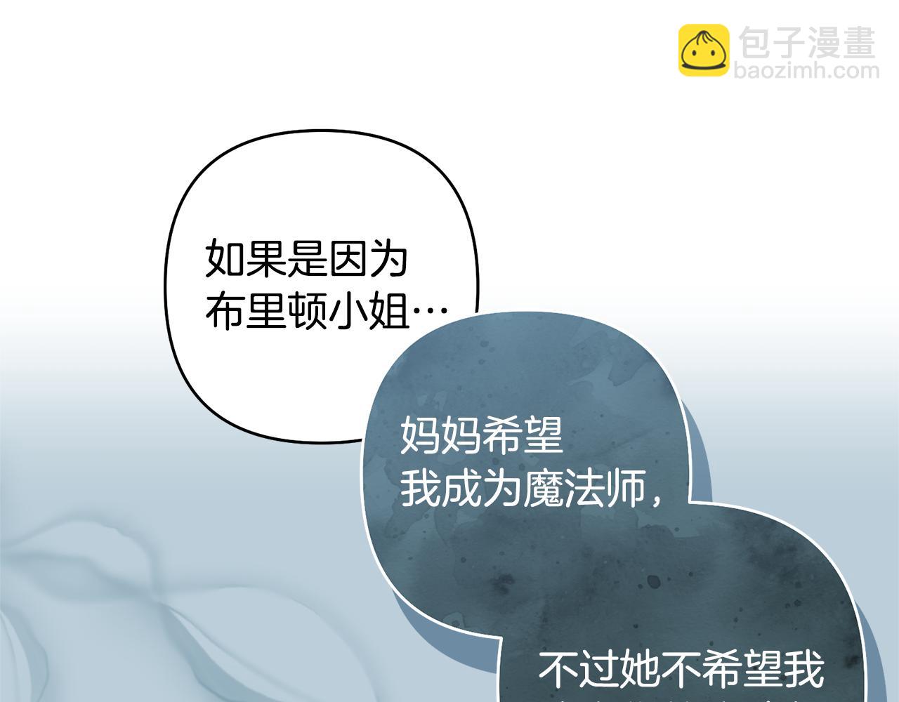 領養男主後把他寵大 - 第84話 做你們想做的(3/4) - 3