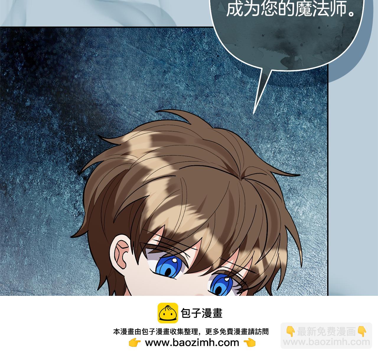 領養男主後把他寵大 - 第84話 做你們想做的(3/4) - 4