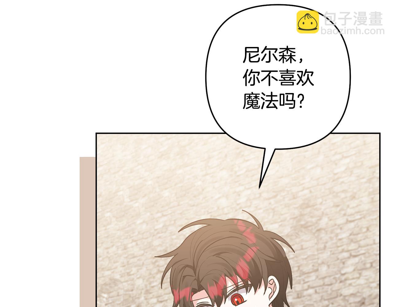 領養男主後把他寵大 - 第84話 做你們想做的(3/4) - 1