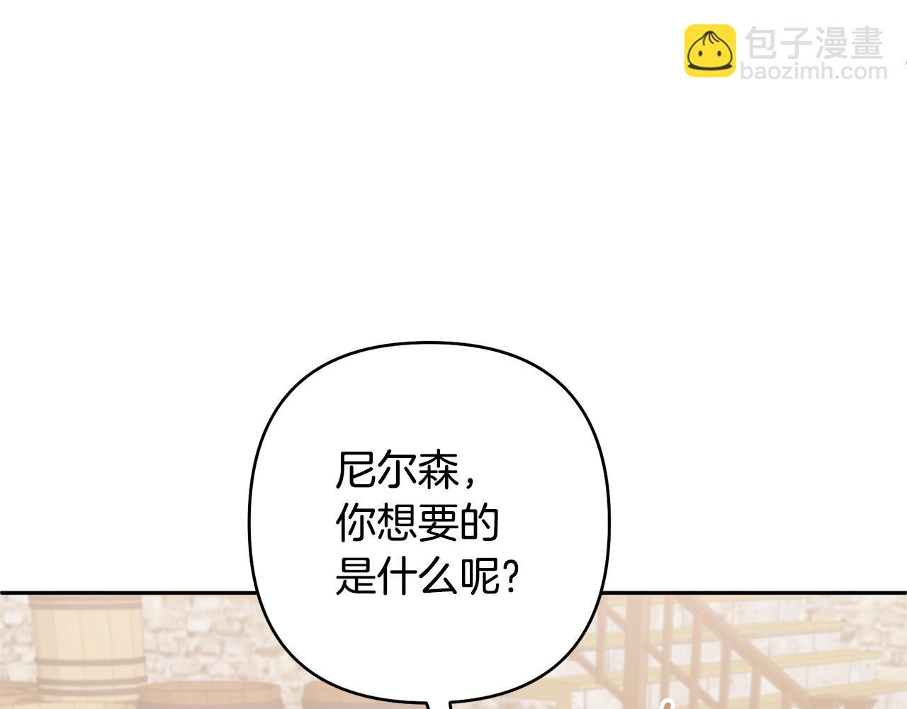 領養男主後把他寵大 - 第84話 做你們想做的(4/4) - 2