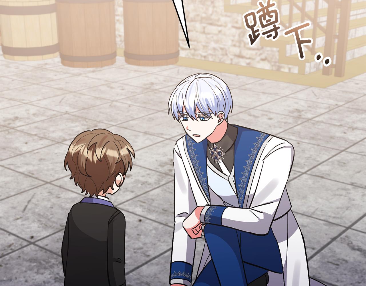 領養男主後把他寵大 - 第84話 做你們想做的(4/4) - 3