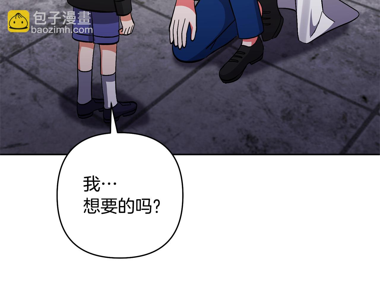 領養男主後把他寵大 - 第84話 做你們想做的(4/4) - 4