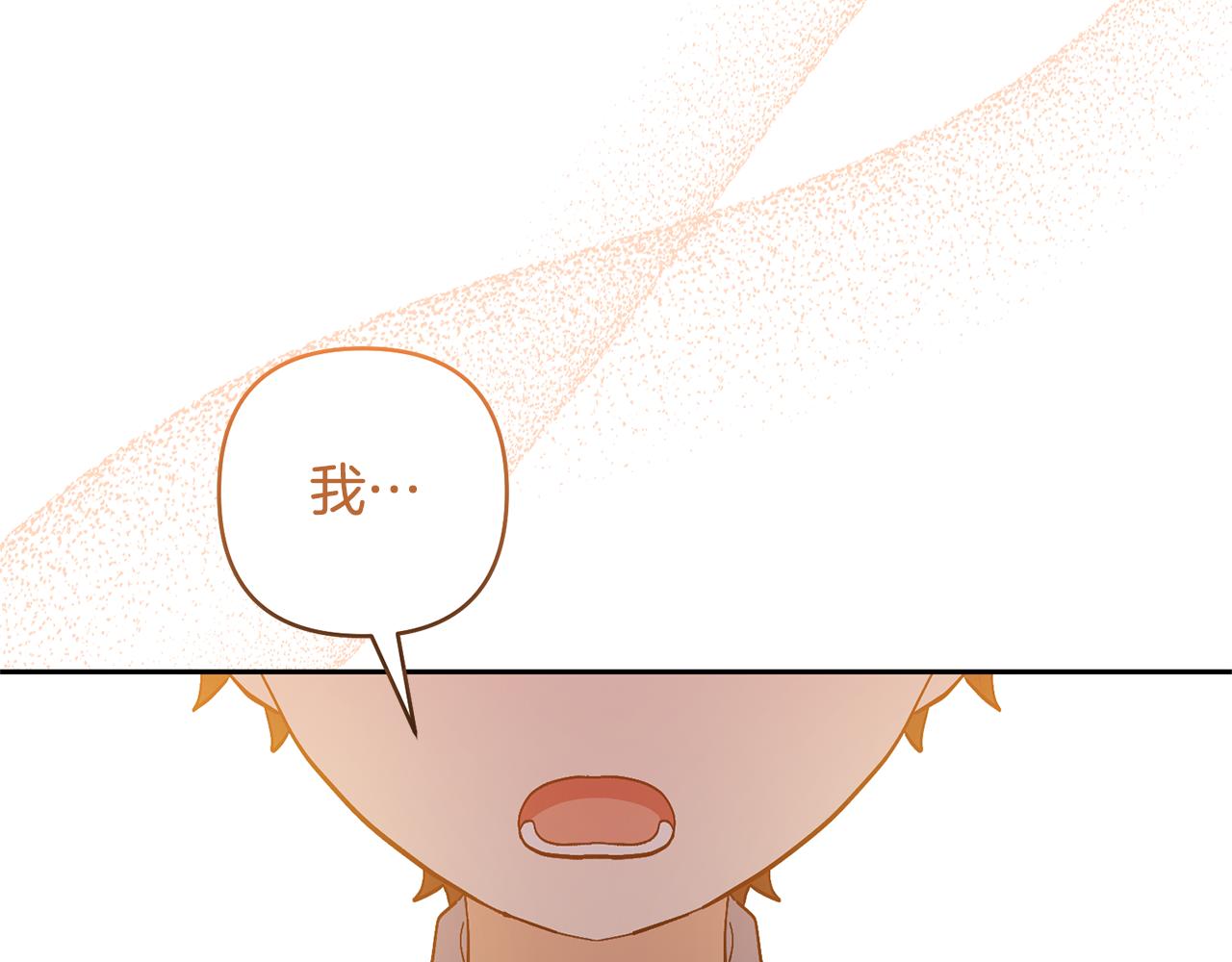 領養男主後把他寵大 - 第84話 做你們想做的(4/4) - 7