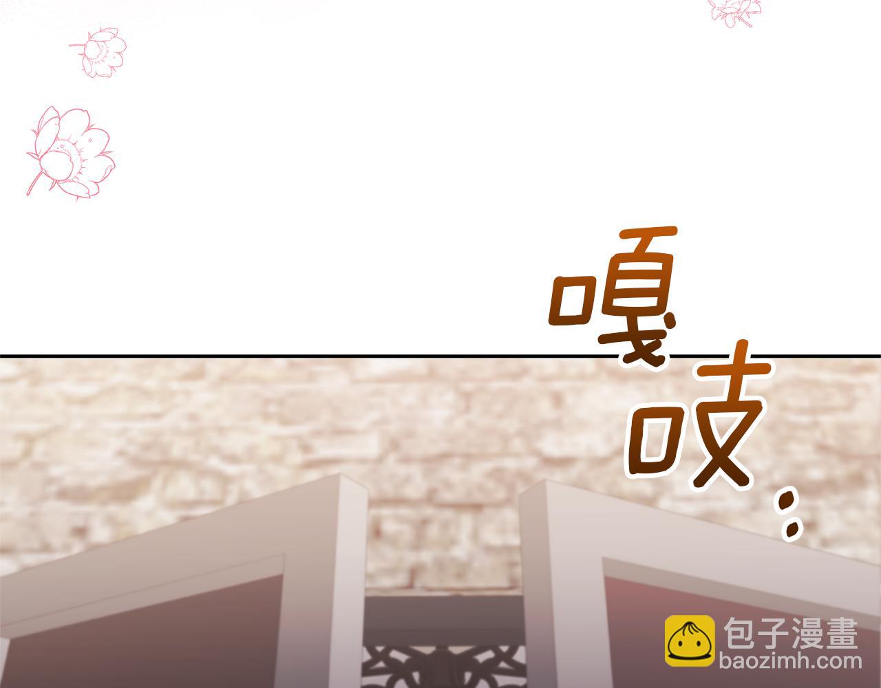 領養男主後把他寵大 - 第84話 做你們想做的(4/4) - 3