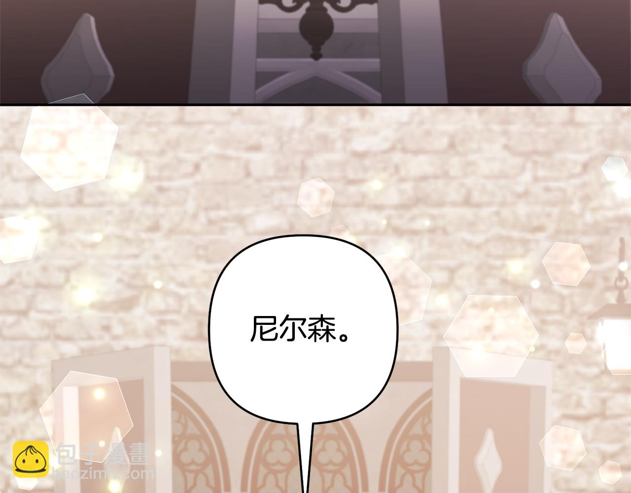 領養男主後把他寵大 - 第84話 做你們想做的(4/4) - 4