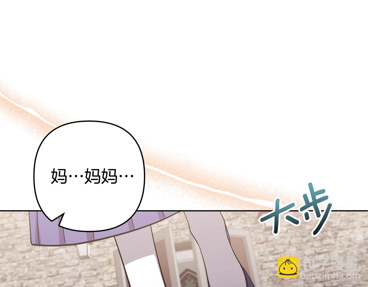 領養男主後把他寵大 - 第84話 做你們想做的(4/4) - 1