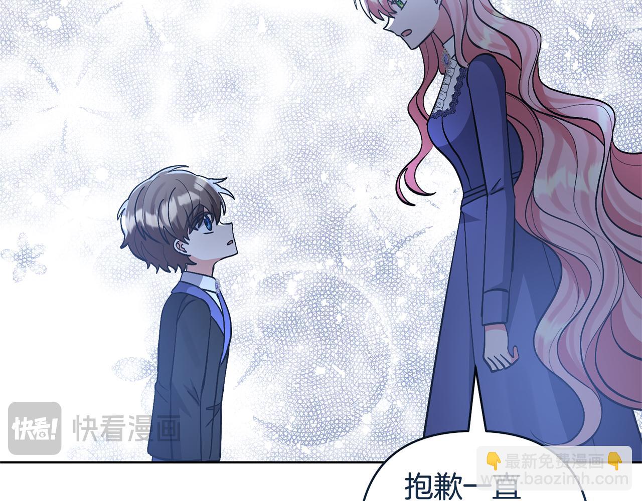 領養男主後把他寵大 - 第84話 做你們想做的(4/4) - 4