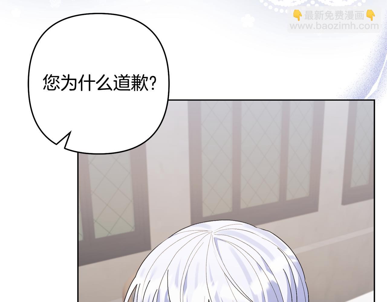 領養男主後把他寵大 - 第84話 做你們想做的(1/4) - 2