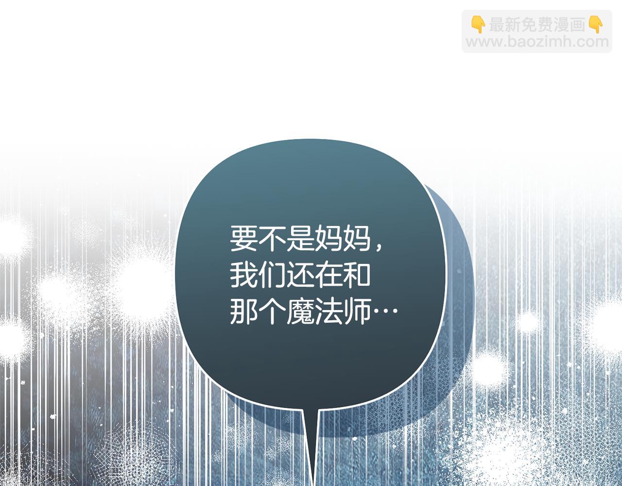 領養男主後把他寵大 - 第84話 做你們想做的(4/4) - 1