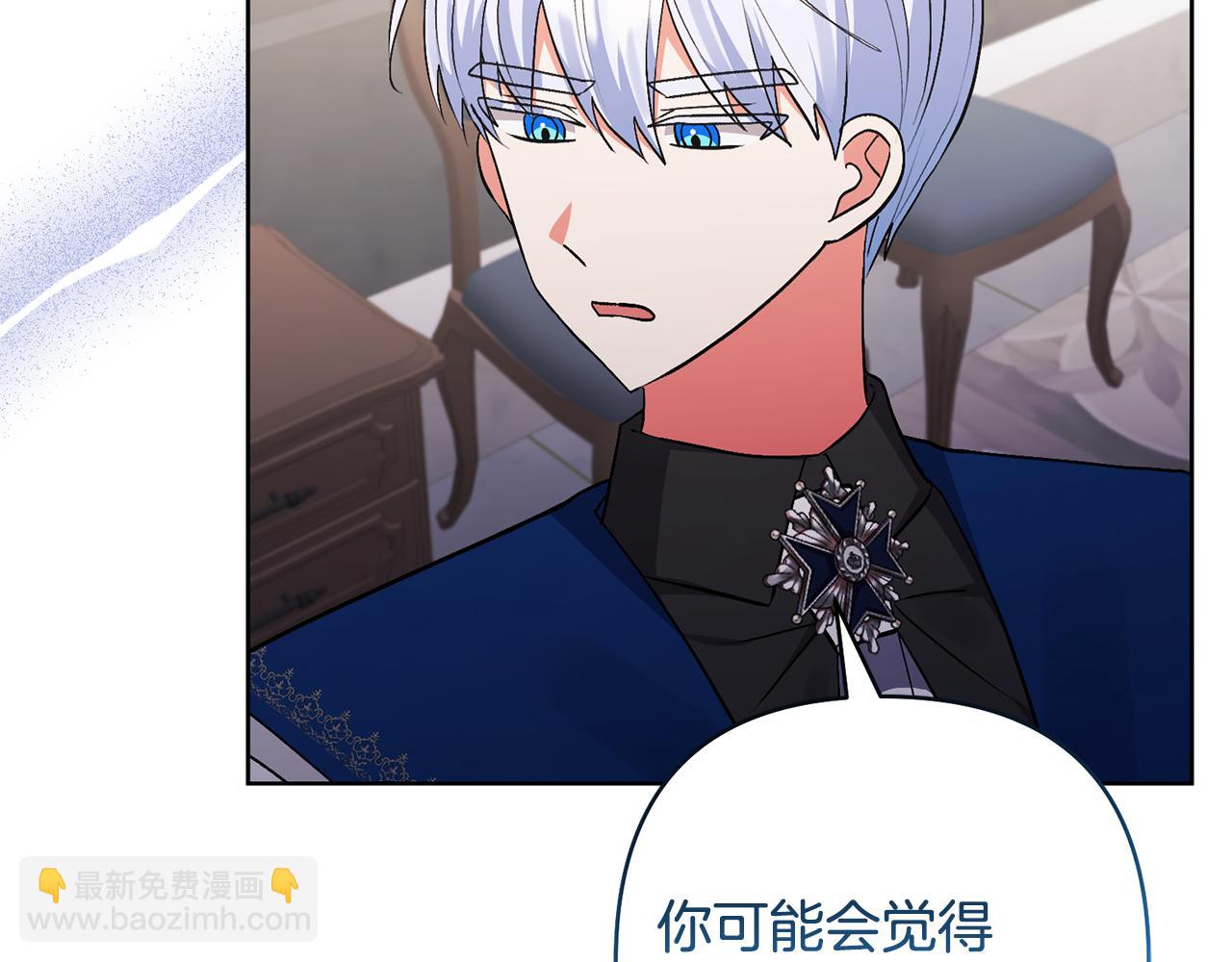 領養男主後把他寵大 - 第84話 做你們想做的(1/4) - 3