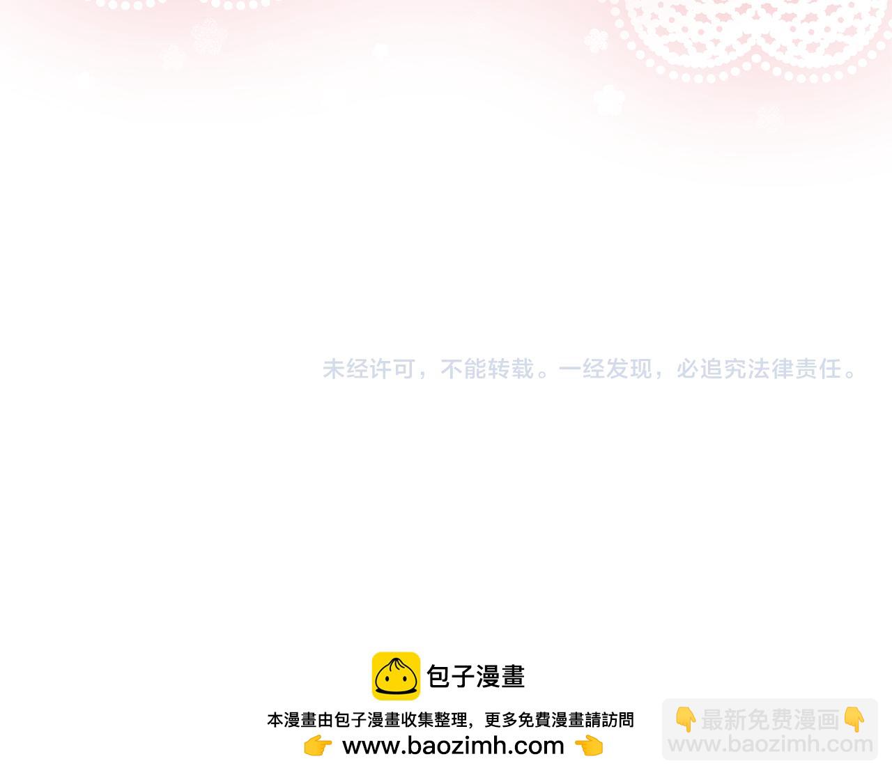 領養男主後把他寵大 - 第84話 做你們想做的(4/4) - 6