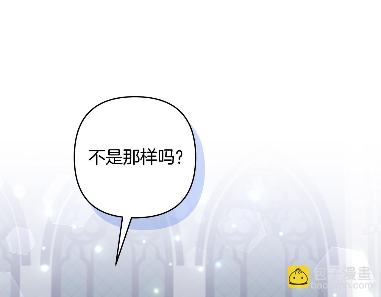 領養男主後把他寵大 - 第84話 做你們想做的(1/4) - 5