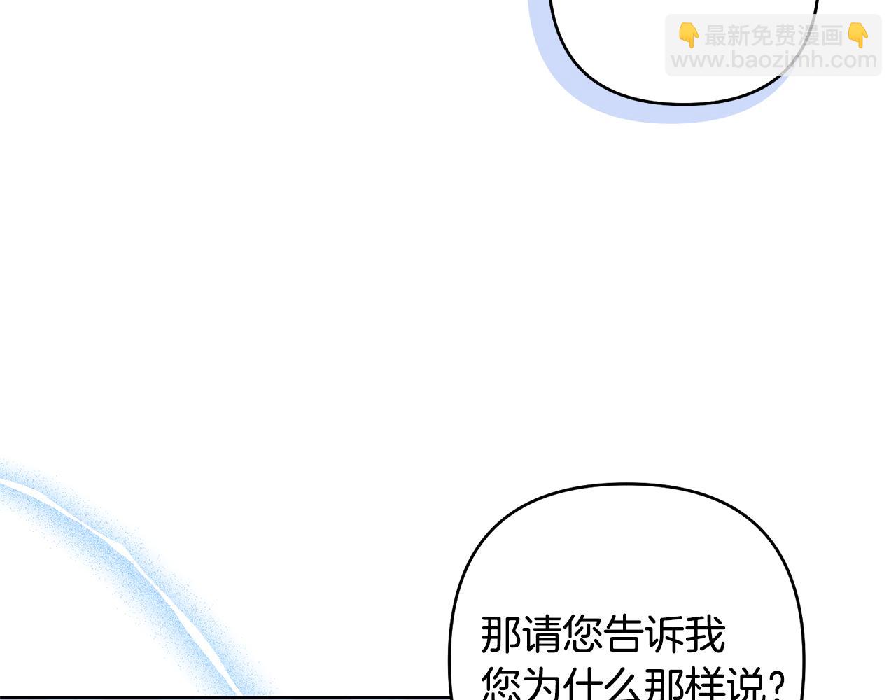 領養男主後把他寵大 - 第84話 做你們想做的(1/4) - 7