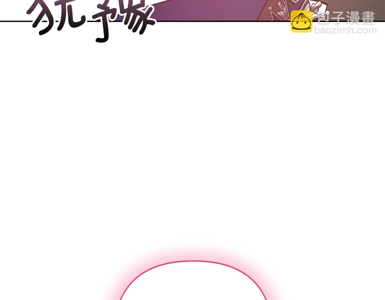 領養男主後把他寵大 - 第84話 做你們想做的(1/4) - 3