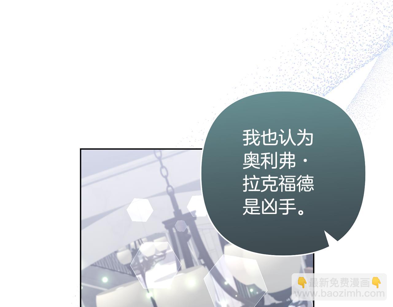 領養男主後把他寵大 - 第84話 做你們想做的(1/4) - 7