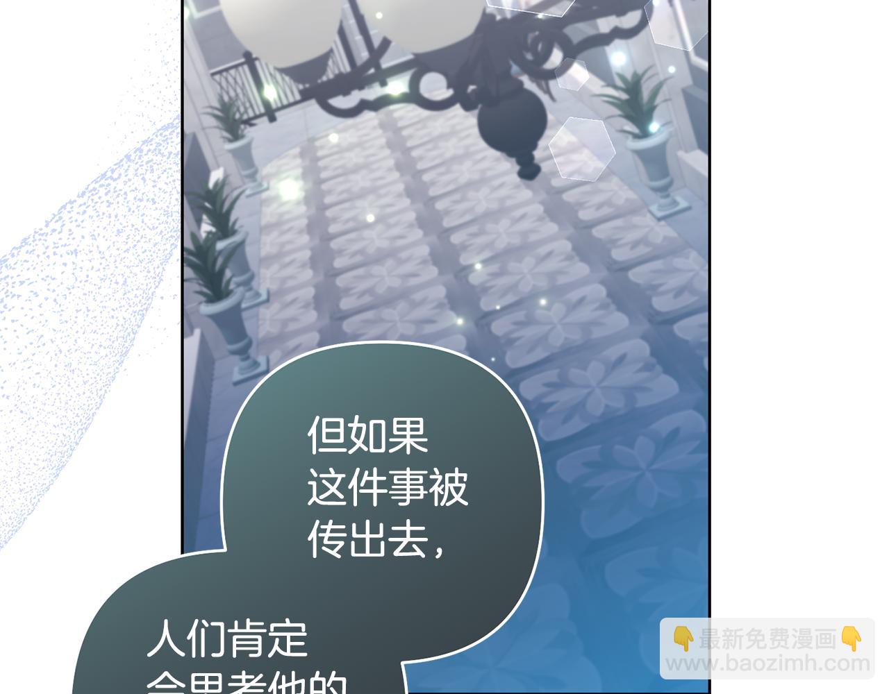 領養男主後把他寵大 - 第84話 做你們想做的(1/4) - 8