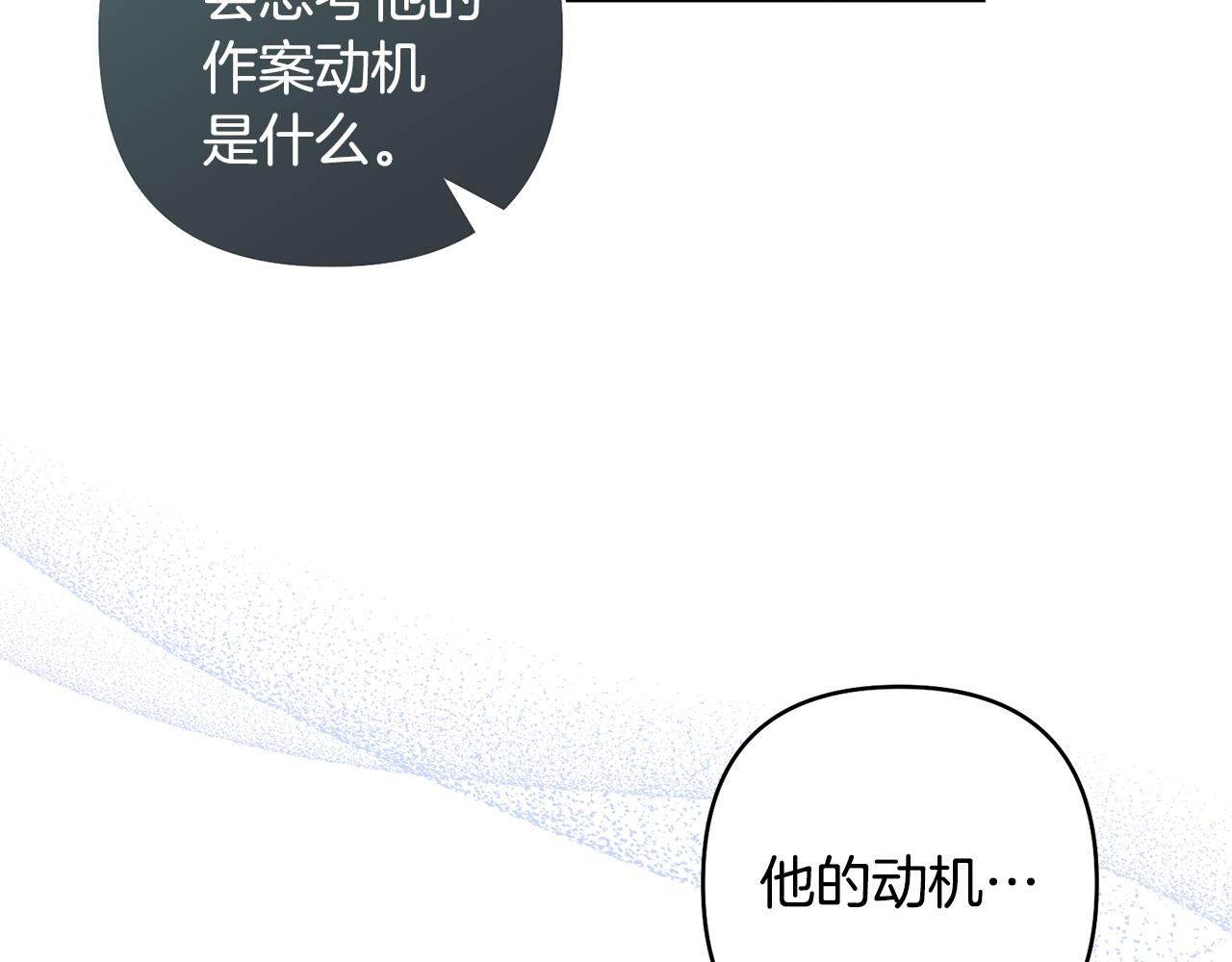 領養男主後把他寵大 - 第84話 做你們想做的(1/4) - 1