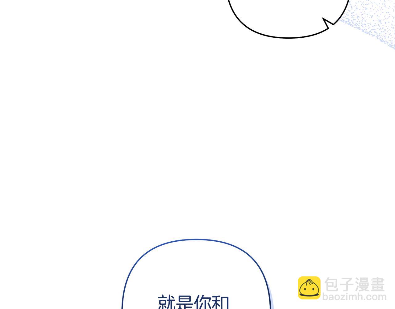 領養男主後把他寵大 - 第84話 做你們想做的(1/4) - 2