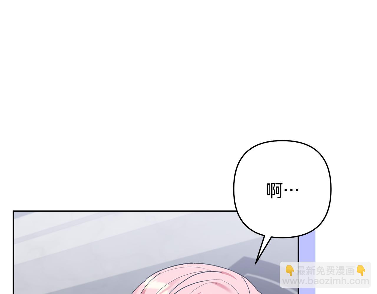 領養男主後把他寵大 - 第84話 做你們想做的(1/4) - 5