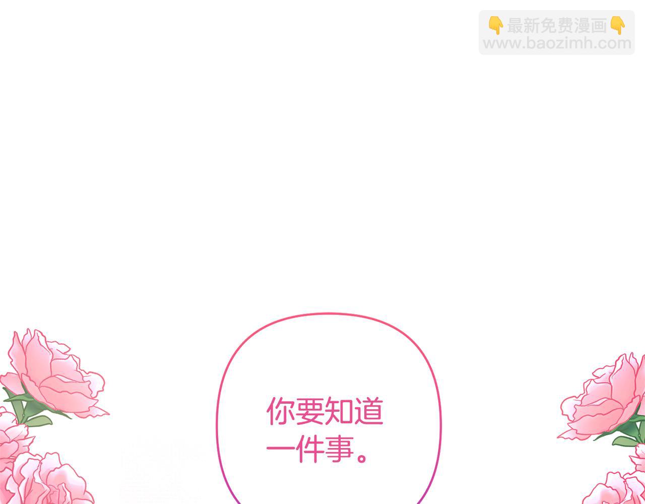 領養男主後把他寵大 - 第84話 做你們想做的(1/4) - 3