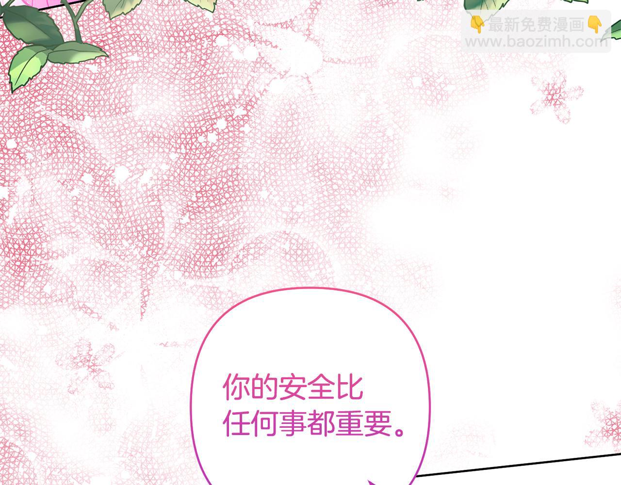 領養男主後把他寵大 - 第84話 做你們想做的(1/4) - 6