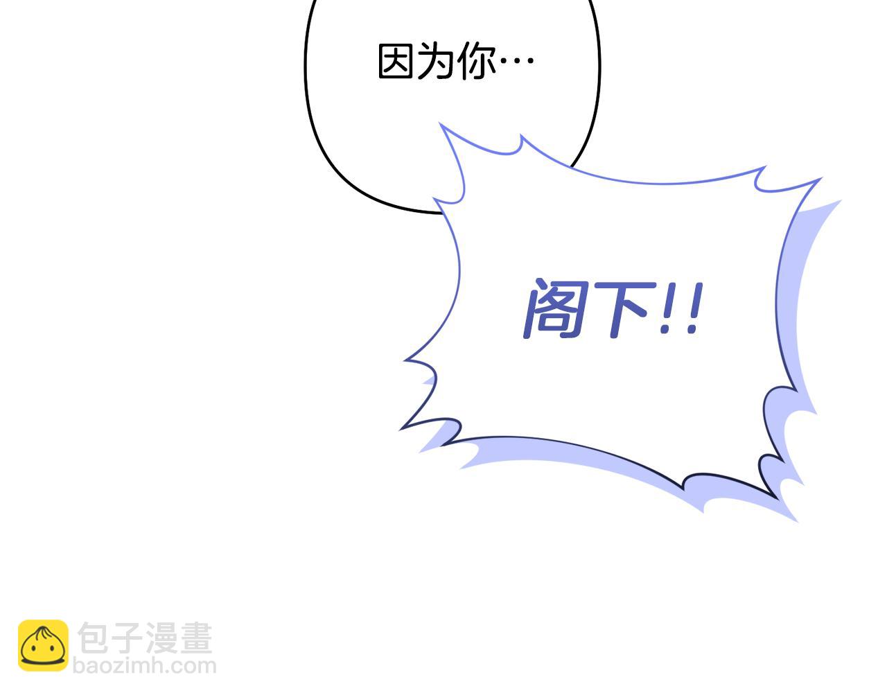 領養男主後把他寵大 - 第84話 做你們想做的(1/4) - 1