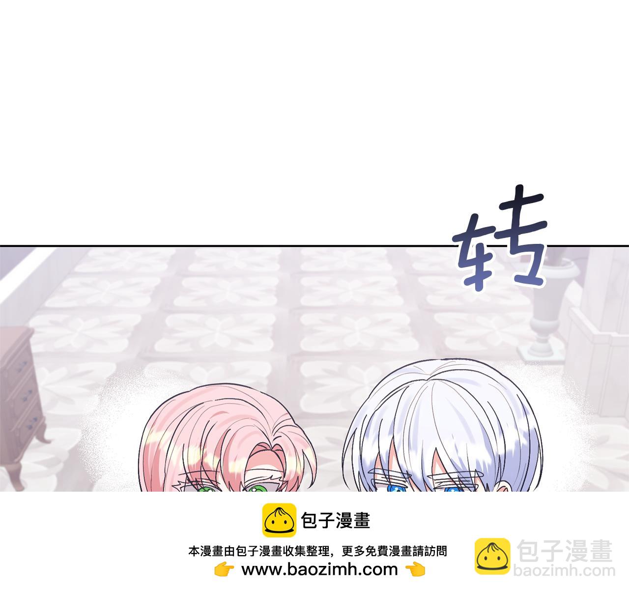 領養男主後把他寵大 - 第84話 做你們想做的(1/4) - 2