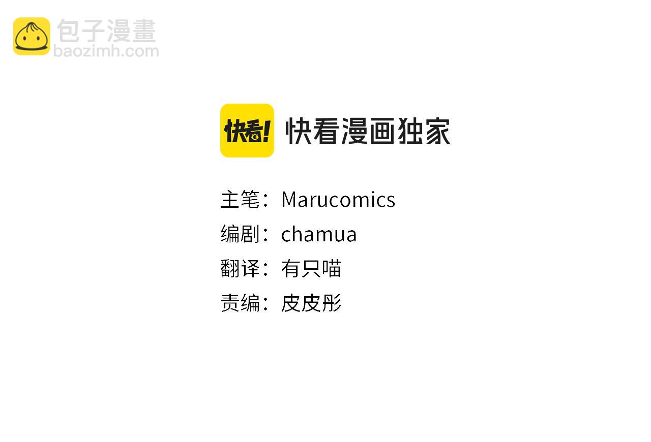 領養男主後把他寵大 - 第84話 做你們想做的(2/4) - 1